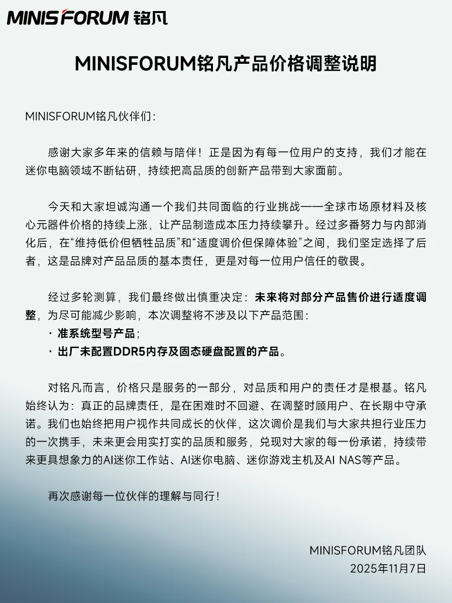 افزایش قیمت مینیزفوروم