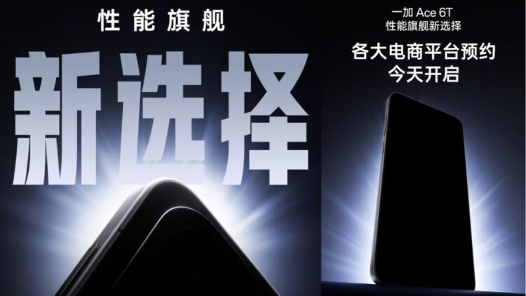 یک پوستر تبلیغاتی چینی برای OnePlus Ace 6T که روی آن عبارت "جدید انتخاب" و "پرچمدار عملکرد" در یک طراحی روشن و تاریک دیده می‌شود.