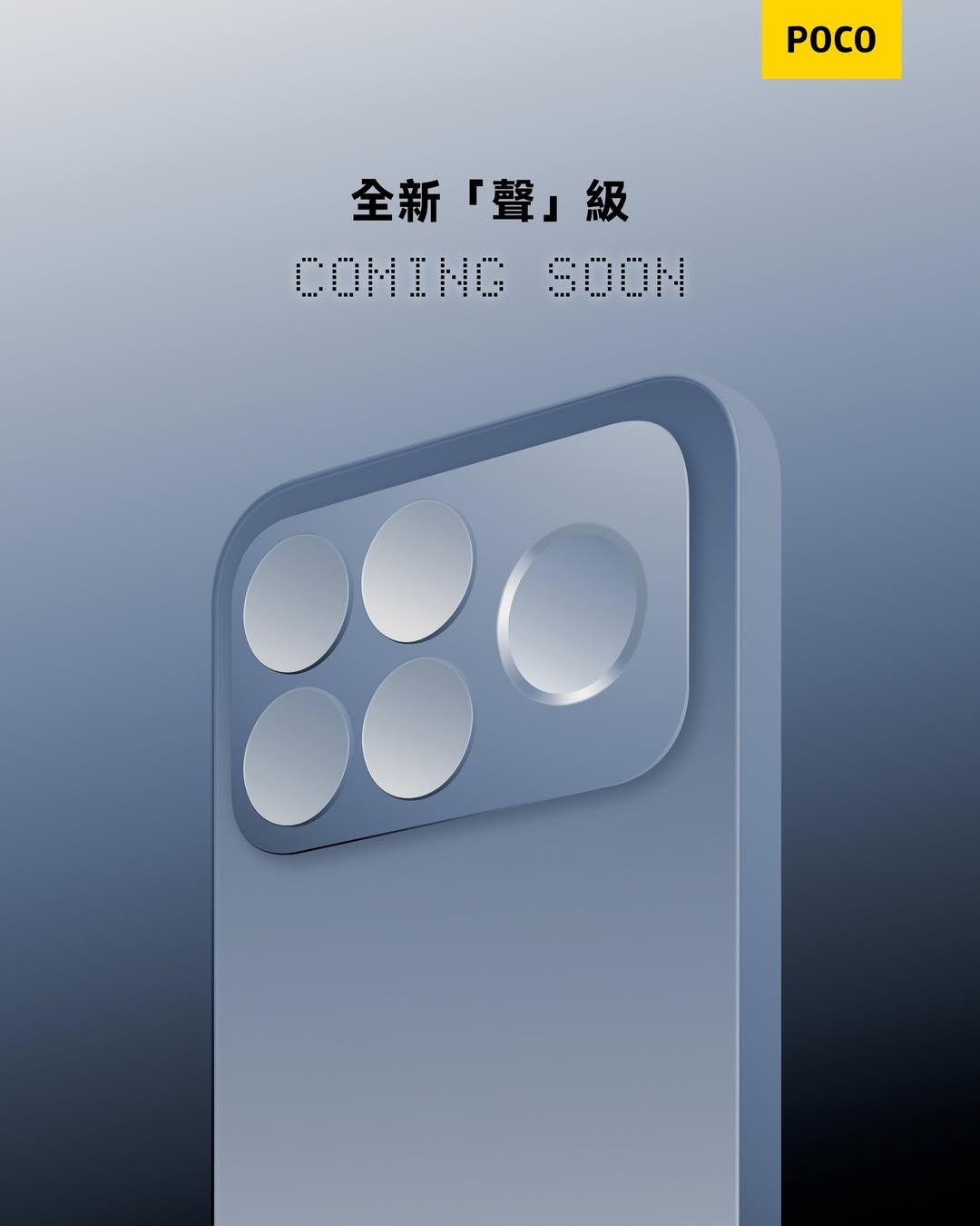 پوکو سری F8 را با قدرت پردازشی جدید معرفی کرد