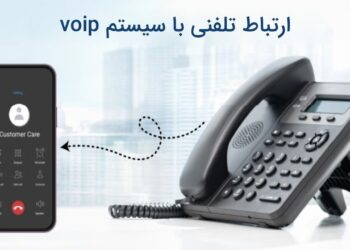 چگونه سازمان خود را به سیستم voip مجهز کنیم؟