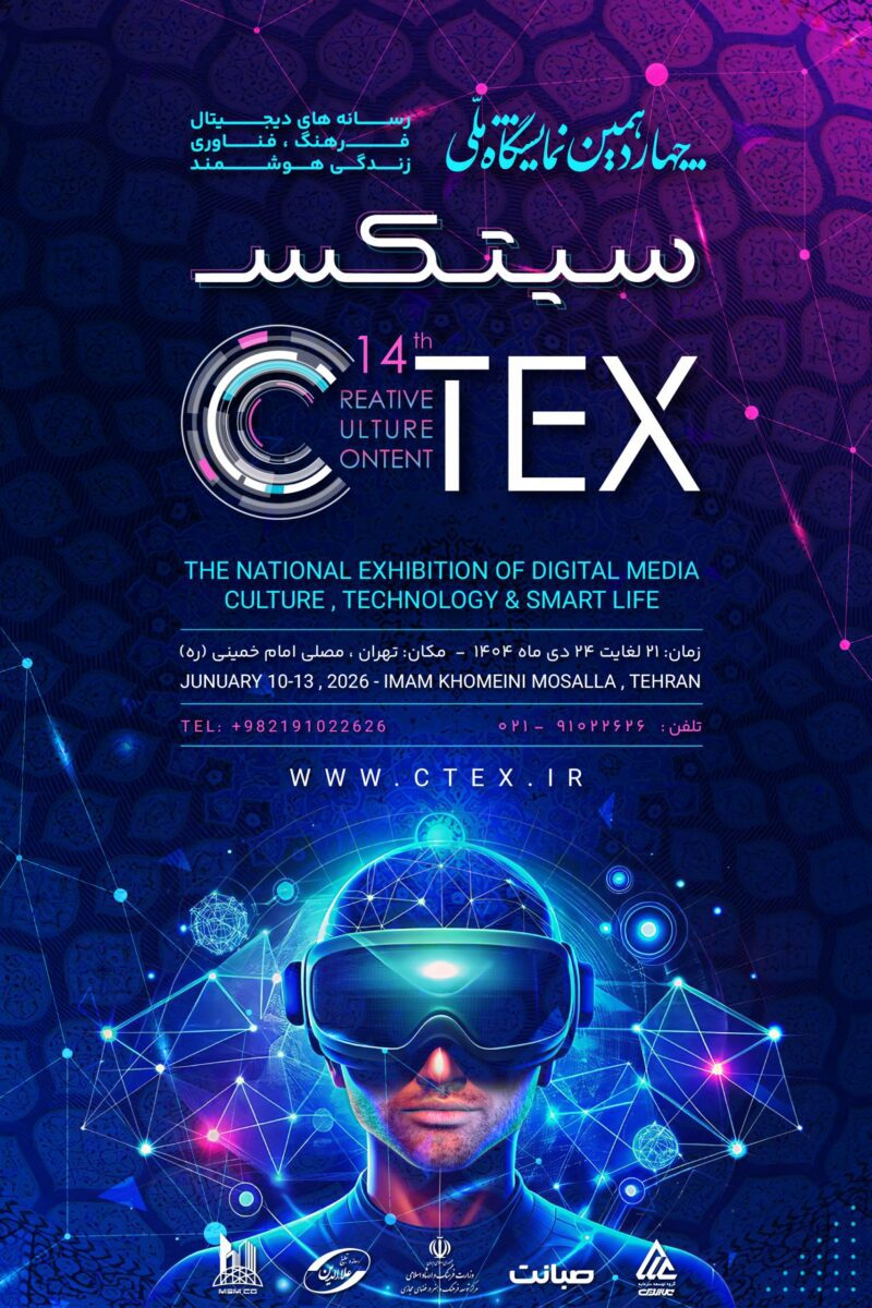 نمایشگاه سیتکس