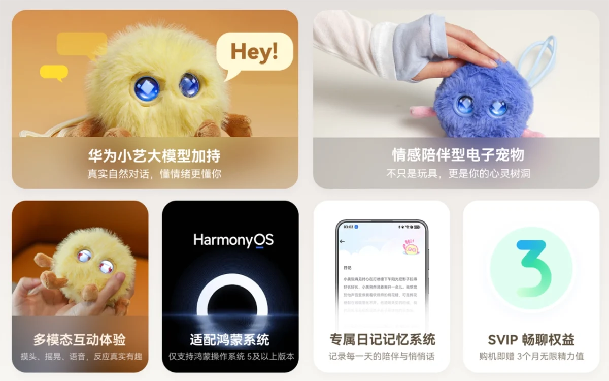 عرضه اولین حیوان خانگی همراه مبتنی بر هوش مصنوعی توسط هواوی