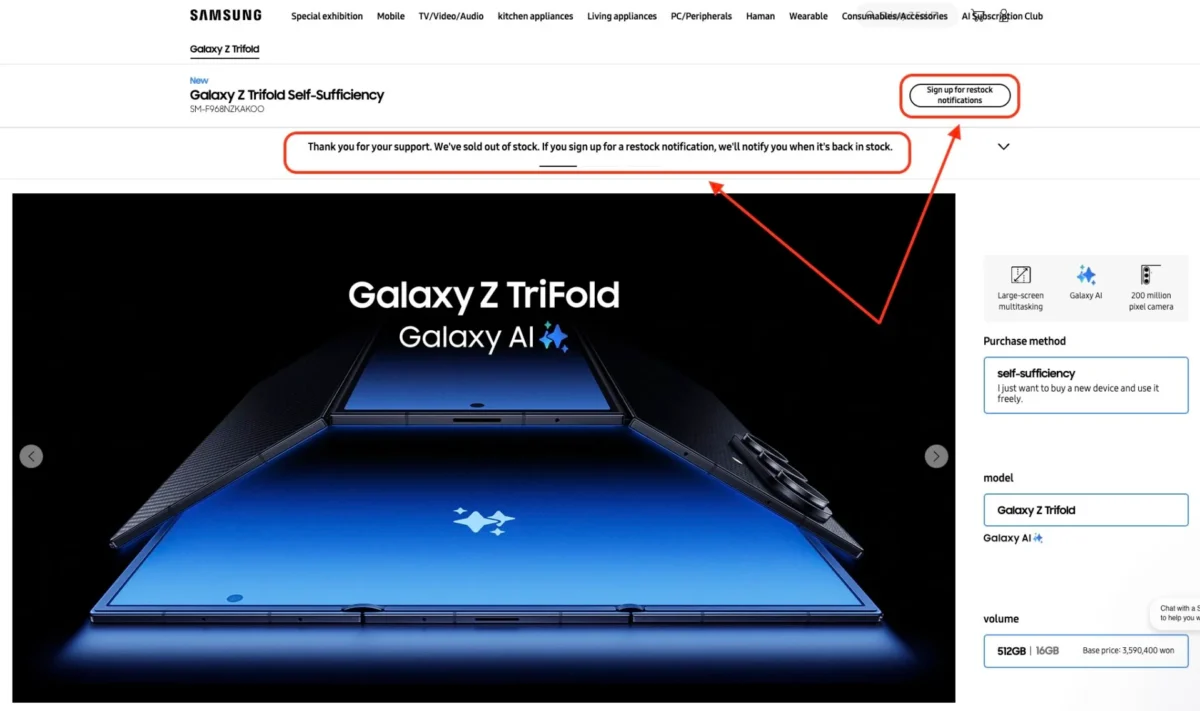 گوشی سه تاشوی Galaxy Z TriFold با وجود قیمت بالا به طور کامل در کره فروش رفت