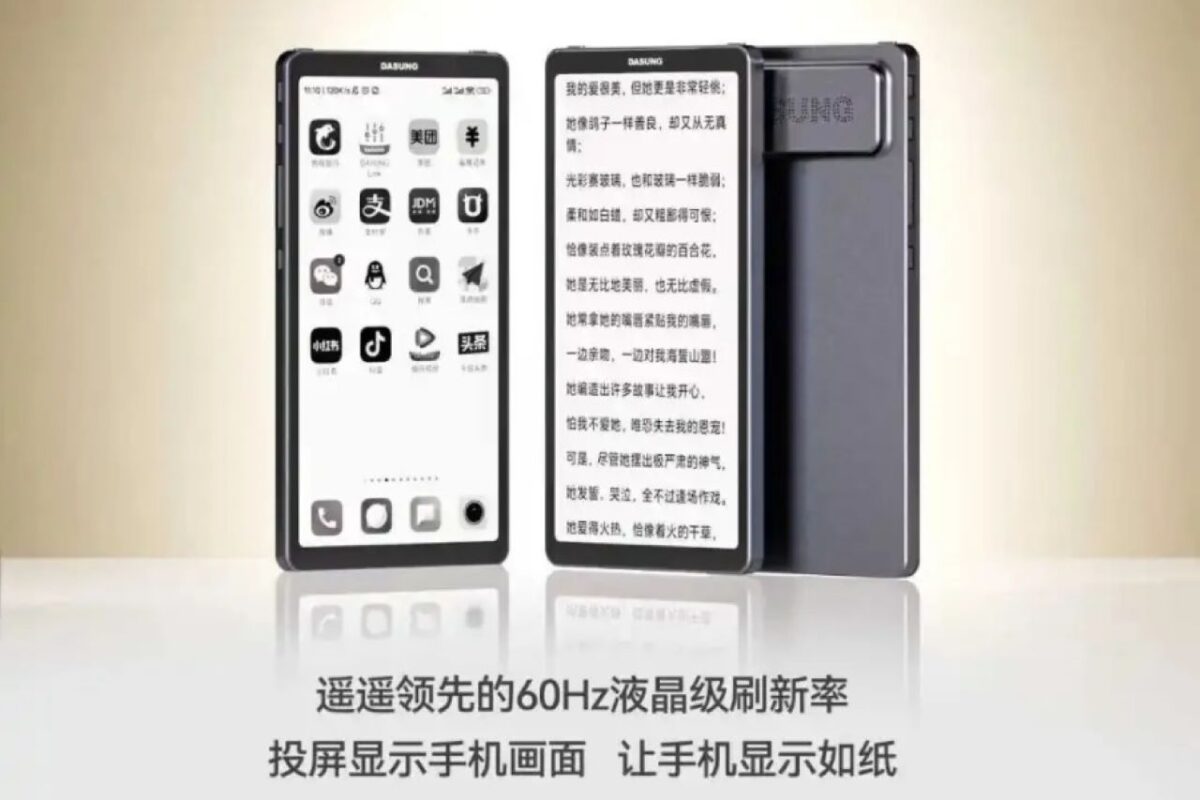 نمای گوشی با نمایشگر جوهر الکترونیک "Link" 