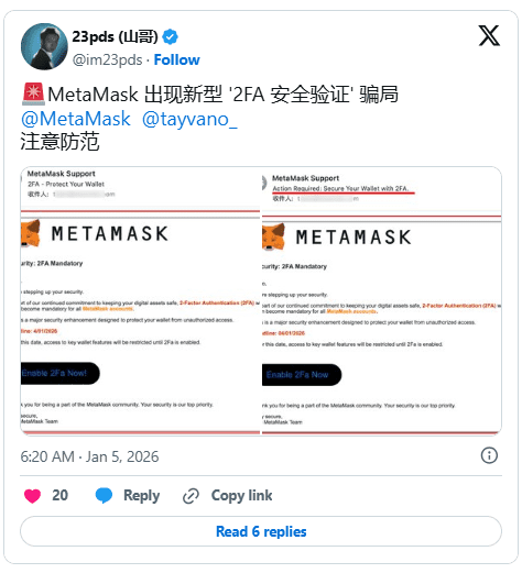 شیوه‌های رایج کلاهبرداری فیشینگ در دنیای رمزارزها