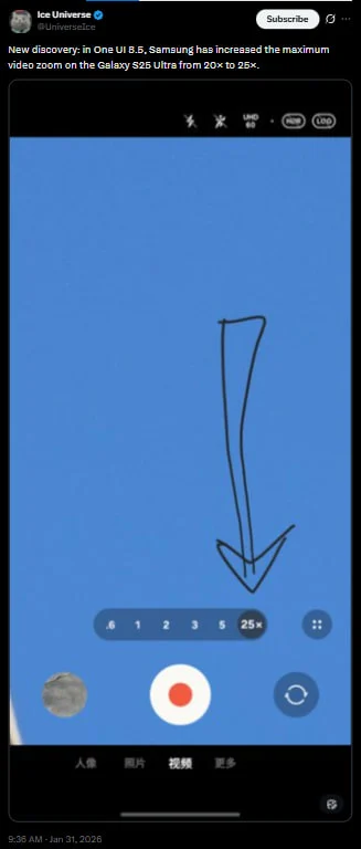 اسکرین‌شات از محیط دوربین سامسونگ در One UI 8.5 که قابلیت زوم ۲۵ برابری در حالت ویدیو را نشان می‌دهد.