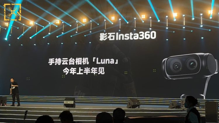 صحنه یک کنفرانس با نوشته Insta360 و معرفی دوربین دستی «Luna» به زبان چینی بر روی مانیتور بزرگ.