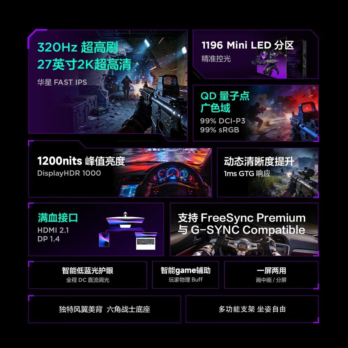 بنر تبلیغاتی ویژگیهای فنی مانیتور TCL شامل رفرشریت ۳۲۰ هرتز، پنل Mini LED و روشنایی ۱۲۰۰ نیت.