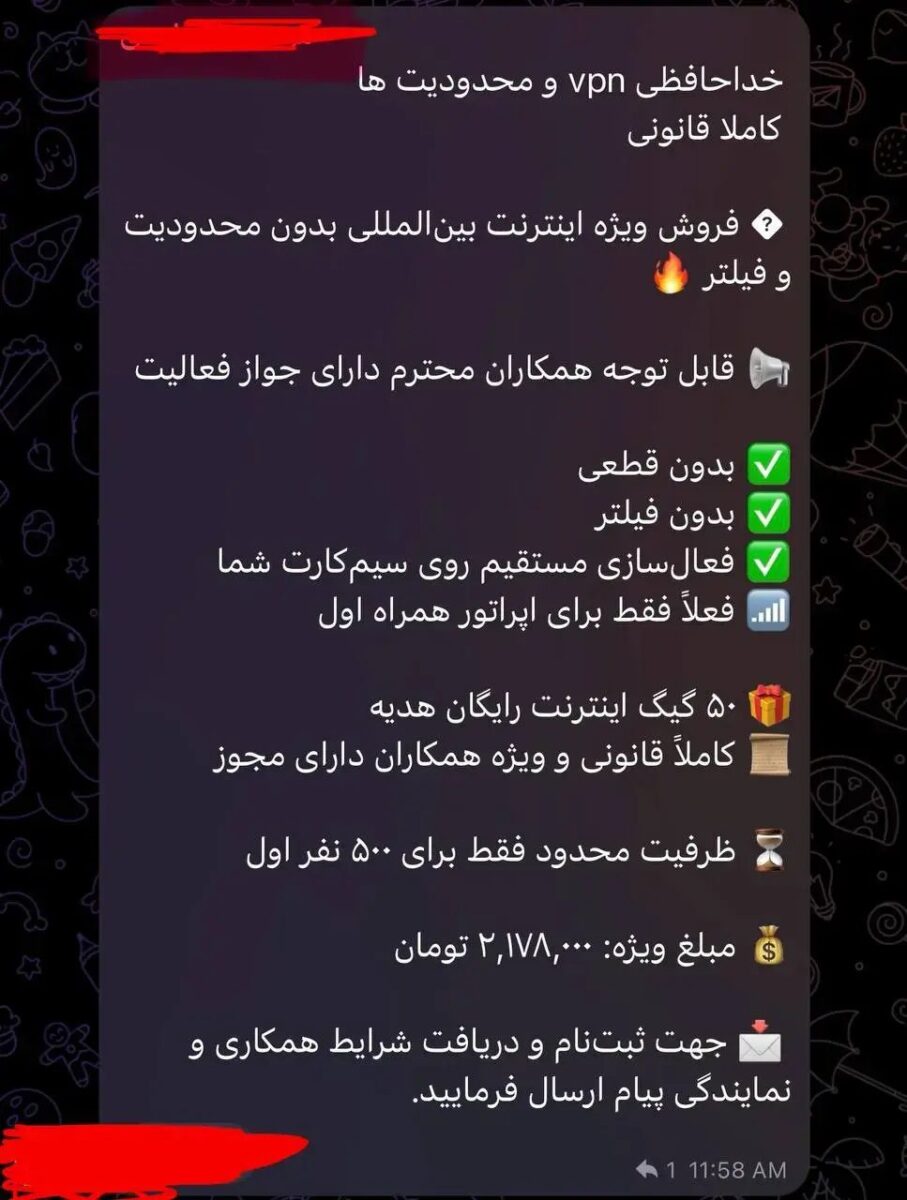 اینترنت پرو در ایران