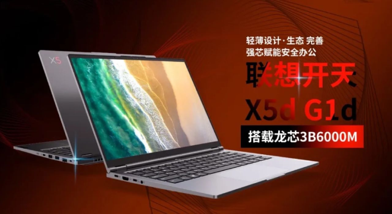 لنوو از لپتاپ Kaitian X5d G1d مخصوص بازار چین رونمایی کرد