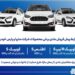 آغاز پیش فروش 3 محصول سایپا و پارس خودرو از 6 اردیبهشت + لینک ثبت نام