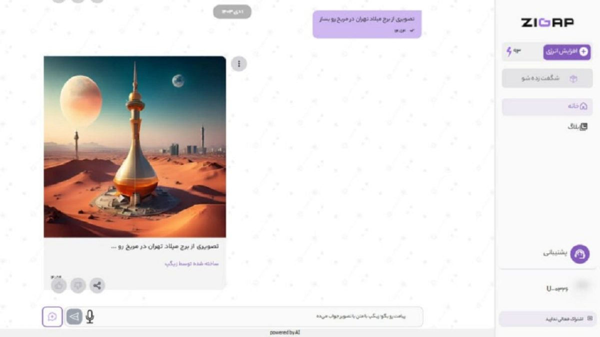 تجربه کاربران نشان می‌دهد که اپلیکیشن‌های هوش مصنوعی ایرانی در سال‌های اخیر پیشرفت چشمگیری داشته‌اند. 