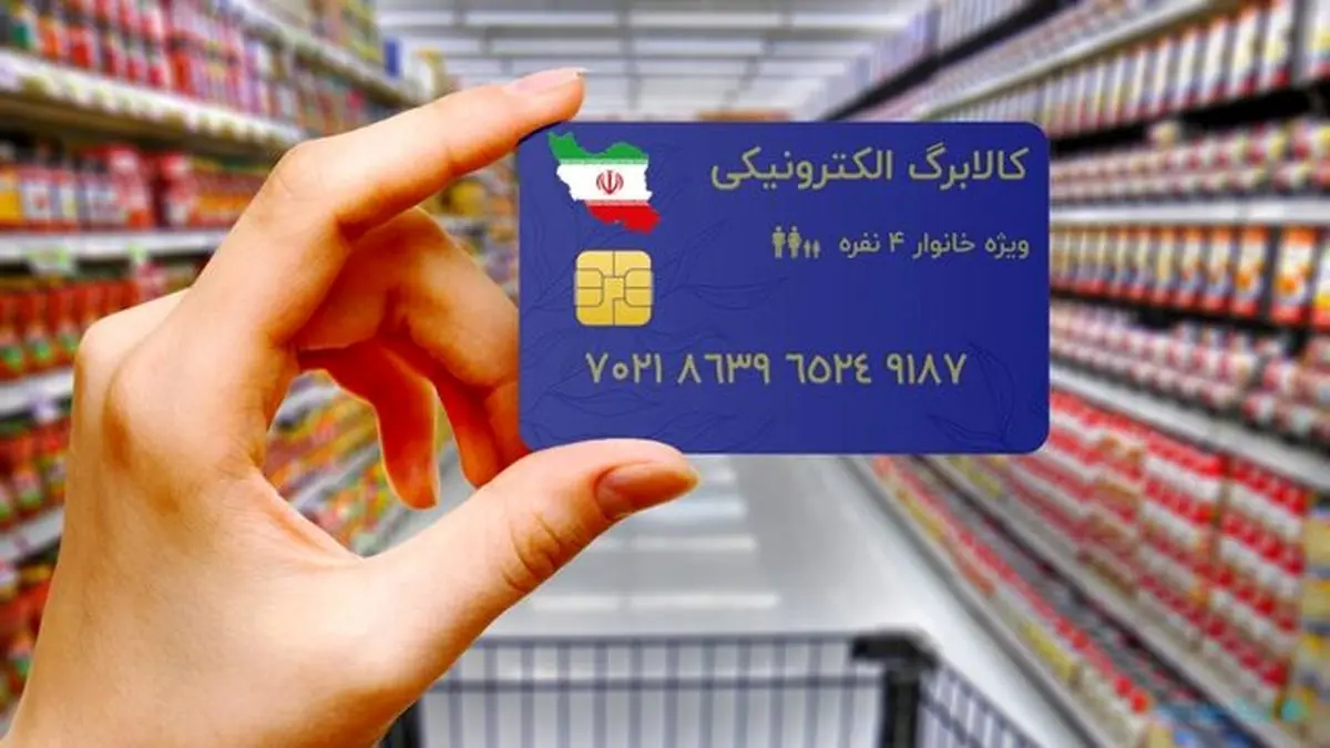 اعتبار کالابرگ چگونه شارژ می‌شود؟