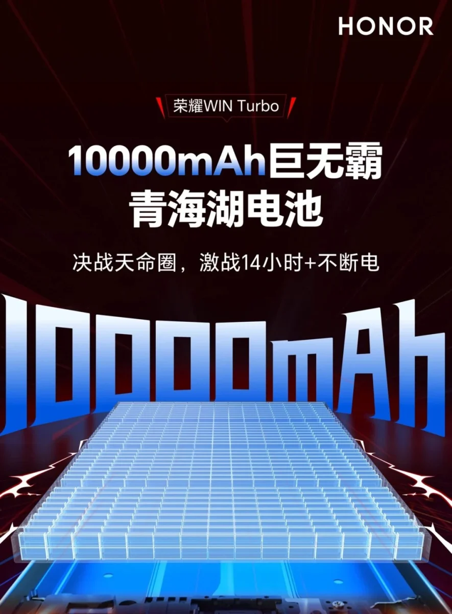 پوستر تبلیغاتی Honor WIN Turbo با متن 10000mAh و تصویر یک باتری بزرگ آبی، همراه با نوشتههای چینی درباره ظرفیت باتری و دوام شارژ.