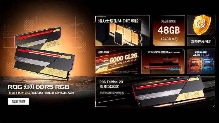 ایسوس نخستین رم ROG را با قیمت ۸۸۰ دلار معرفی کرد