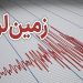 آیا زلزله‌ های اخیر ارتباطی با انفجارهای موشکی دارد؟