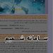 سامانه شمیم چیست؟ راهنمای ورود، ثبت نام و کاربردهای سامانه شمیم سازمان ثبت اسناد و املاک