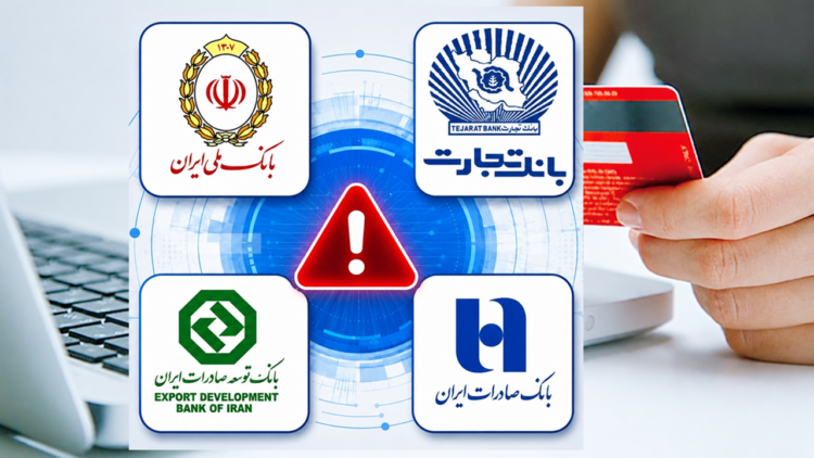رفع اختلال بانکی؛ از ادعا تا واقعیت