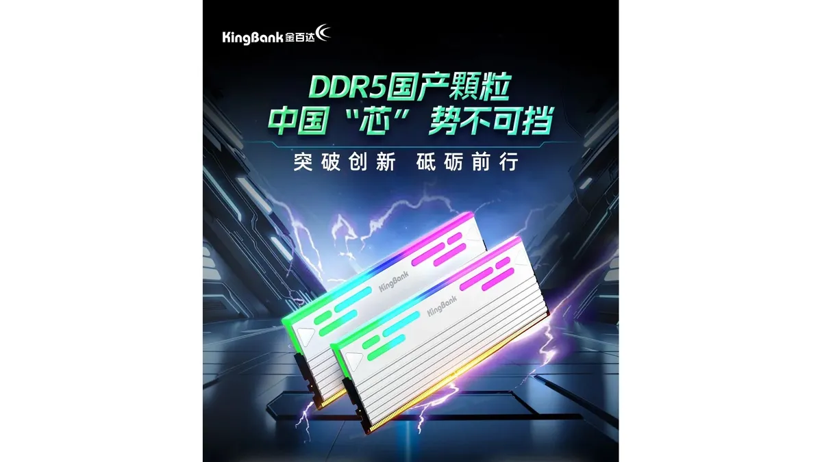پوستر تبلیغاتی رمهای DDR5 برند KingBank با نورپردازی RGB سبز و بنفش و متن چینی که بر بومیسازی تولید تراشههای حافظه در چین تأکید دارد.
