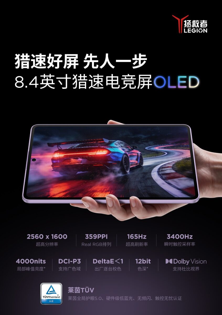 پوستر رسمی نمایشگر OLED تبلت Len Legion Y700 Infinite لنوو