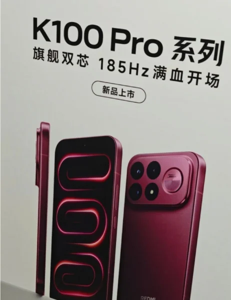 پوستر تبلیغاتی ردمی K100 Pro به زبان چینی با نمایش گوشی در رنگ قرمز تیره از چند زاویه. در بالای تصویر، نام K100 Pro Series و اشاره به نرخ نوسازی 185 هرتز دیده میشود.