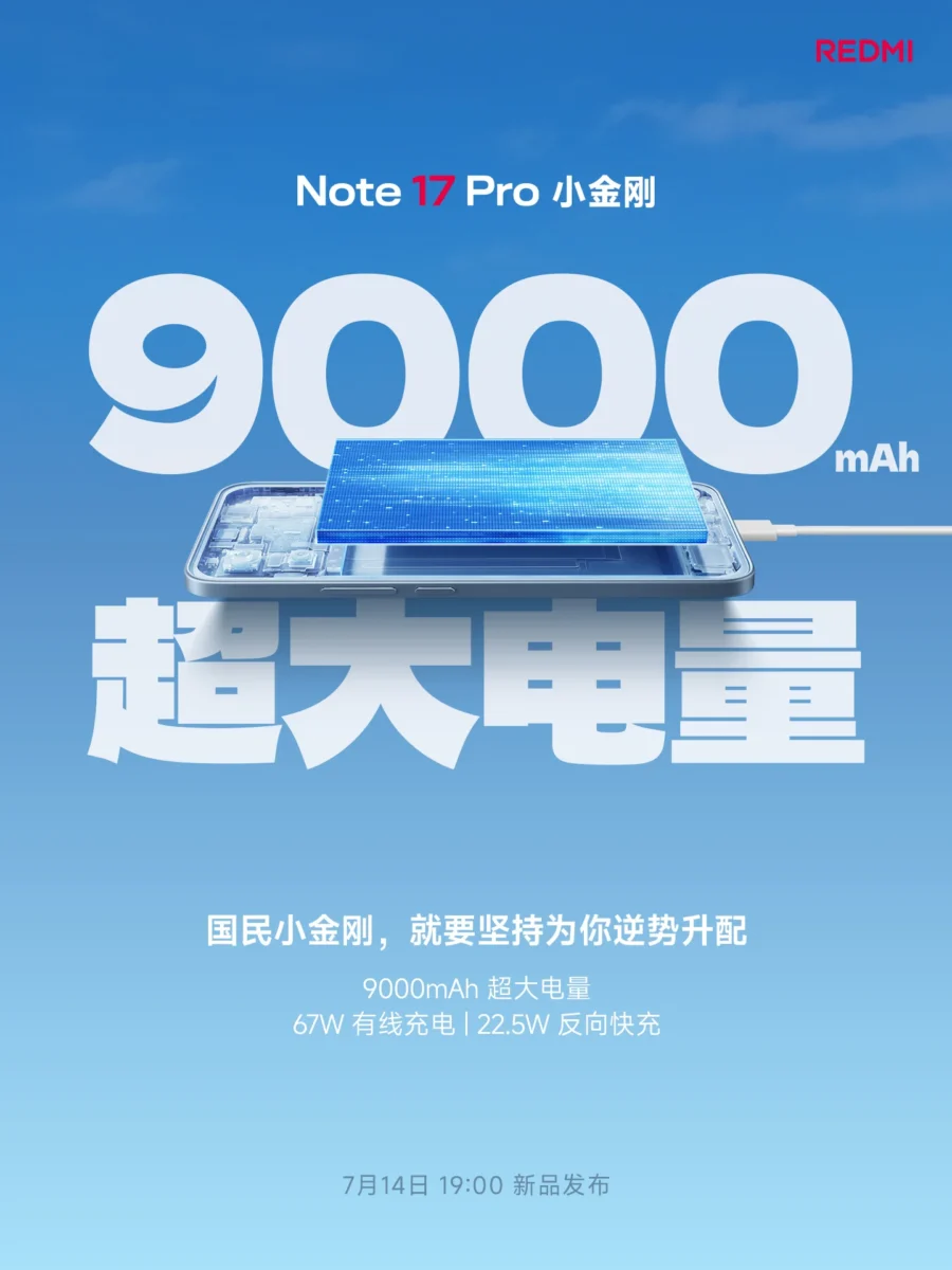 باتری ۹۰۰۰ میلیآمپرساعتی ردمی Note 17 Pro با شارژ سریع ۶۷ وات