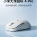 ماوس Wireless Mouse 4 Pro شیائومی با قابلیت اسکرول هوشمند معرفی شد