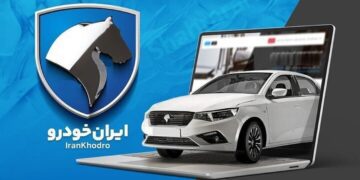 این محصولات ایران خودرو را می توانید بدون قرعه کشی بخرید