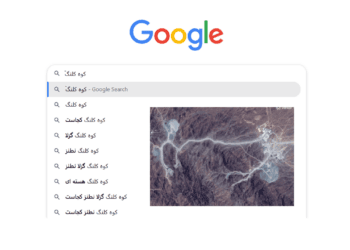 چرا کوه کلنگ داغترین کلیدواژه جستجو شده ایرانی ها در گوگل شد؟