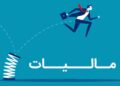 ردیابی فرار مالیاتی در ایران با کمک هوشمند مصنوعی