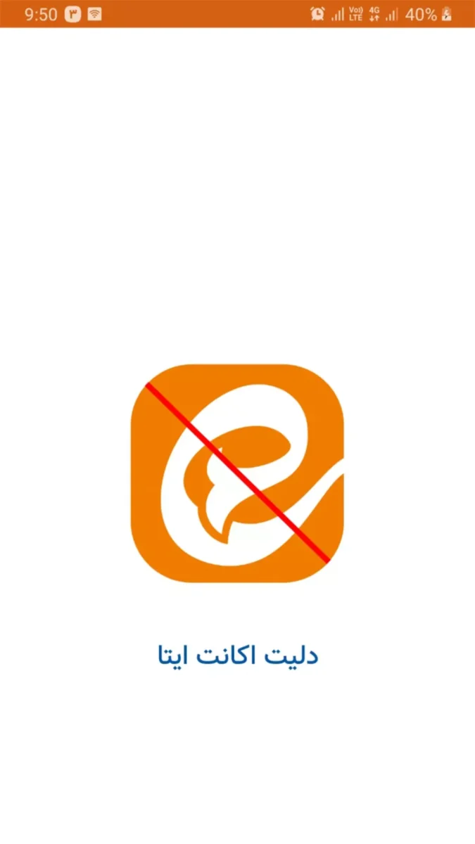 آموزش حذف اکانت ایتا