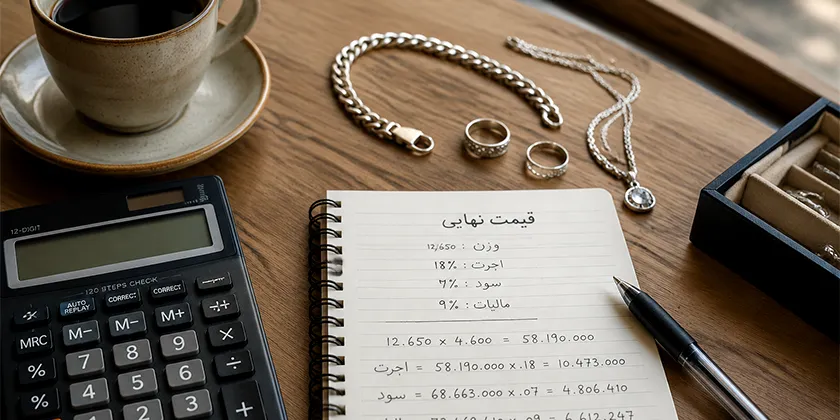 محاسبه قیمت زیورآلات بر اساس عیار