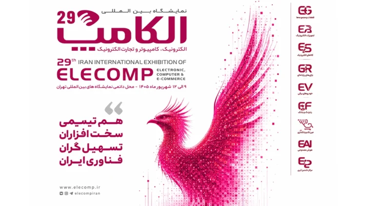 الکامپ بیستونهم؛ تمرکز بر هوش مصنوعی و کاهش حضور خارجیها