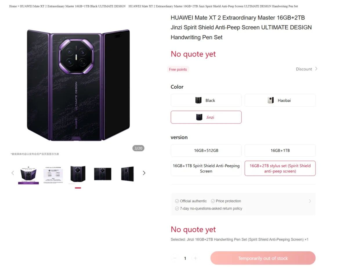 صفحه محصول فروشگاه آنلاین Vmall برای گوشی تاشوی سهلایه Huawei Mate XT 2 با نمایش رنگ بنفش و انتخاب پیکربندی ۱۶ گیگابایت رم همراه با ۲ ترابایت حافظه و ست قلم نویسی.