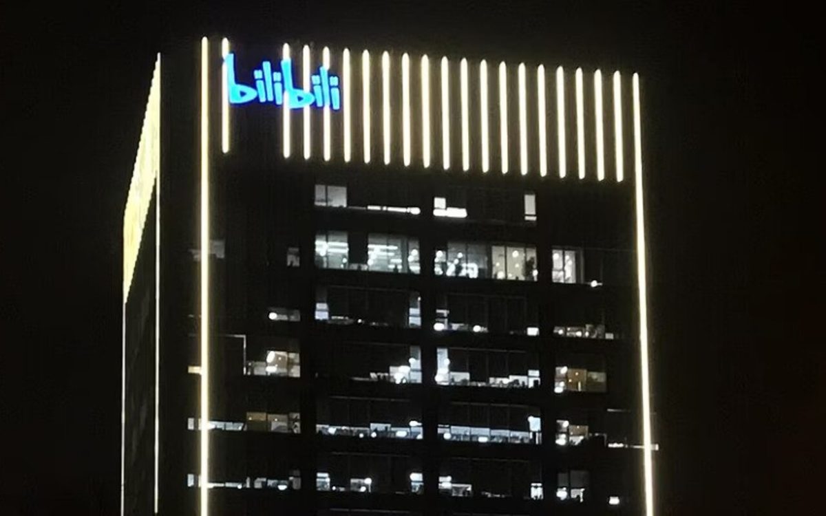 ساختمان اصلی bilibili برای رقابت با یوتیوب