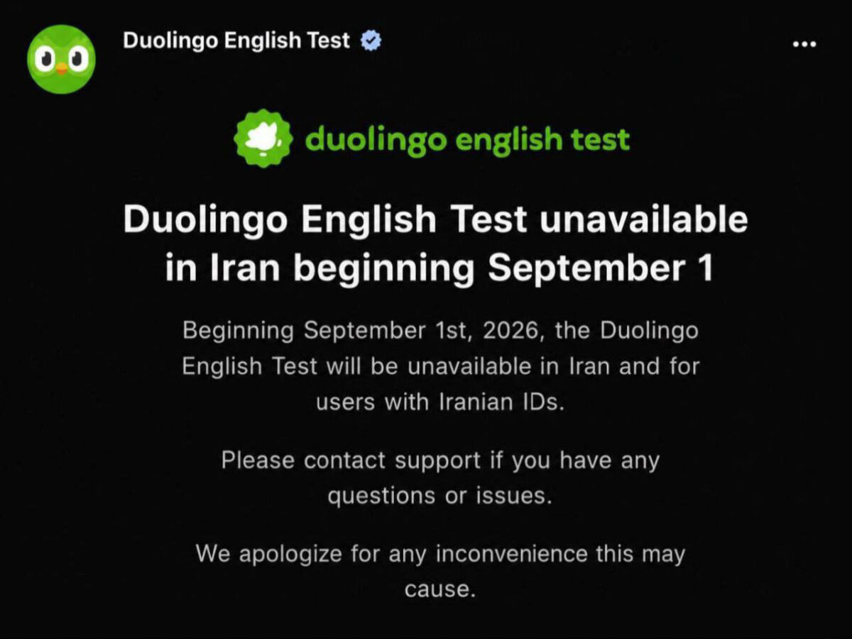 اطلاعیه توقف دسترسی کاربران ایرانی به آزمون Duolingo English Test از اول سپتامبر ۲۰۲۶
