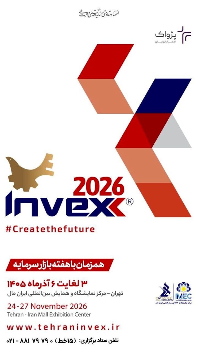 همه آنچه باید از رویداد اینوکس ۲۰۲۶ بدانید