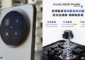 اسلاید معرفی گوشی vivo X500 Pro با نمایش ماژول دوربین دایرهای مجهز به لنزهای Zeiss T* و دیاگرام تفکیکشده لایههای لنز دوربین.