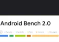 عنوان بنچمارک Android Bench 2.0 همراه با برچسبهای دستهبندی ارزیابی شامل ساخت اپلیکیشن، انتقال برنامه، توسعه قابلیتها، بهینهسازی و ارتقای کتابخانهها