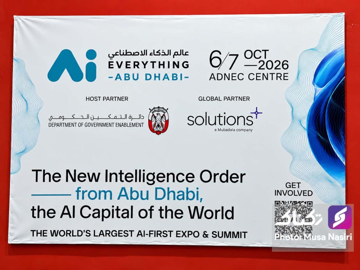 پوستر معرفی اجلاس هوش مصنوعی Everything AI ابوظبی در محل برگزاری GITEX Ai ترکیه ۲۰۲۶