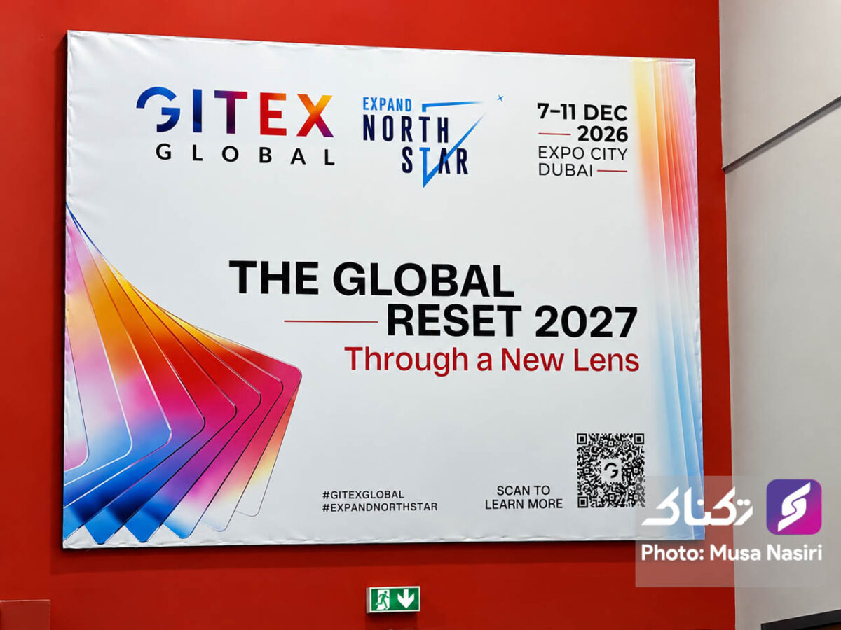پوستر معرفی رویداد GITEX Global ۲۰۲۶ در دبی در حاشیه نمایشگاه GITEX Ai ترکیه