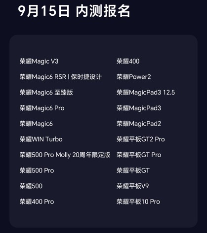 فهرست گوشیهای آنر واجد شرایط نسخه آزمایشی MagicOS 11