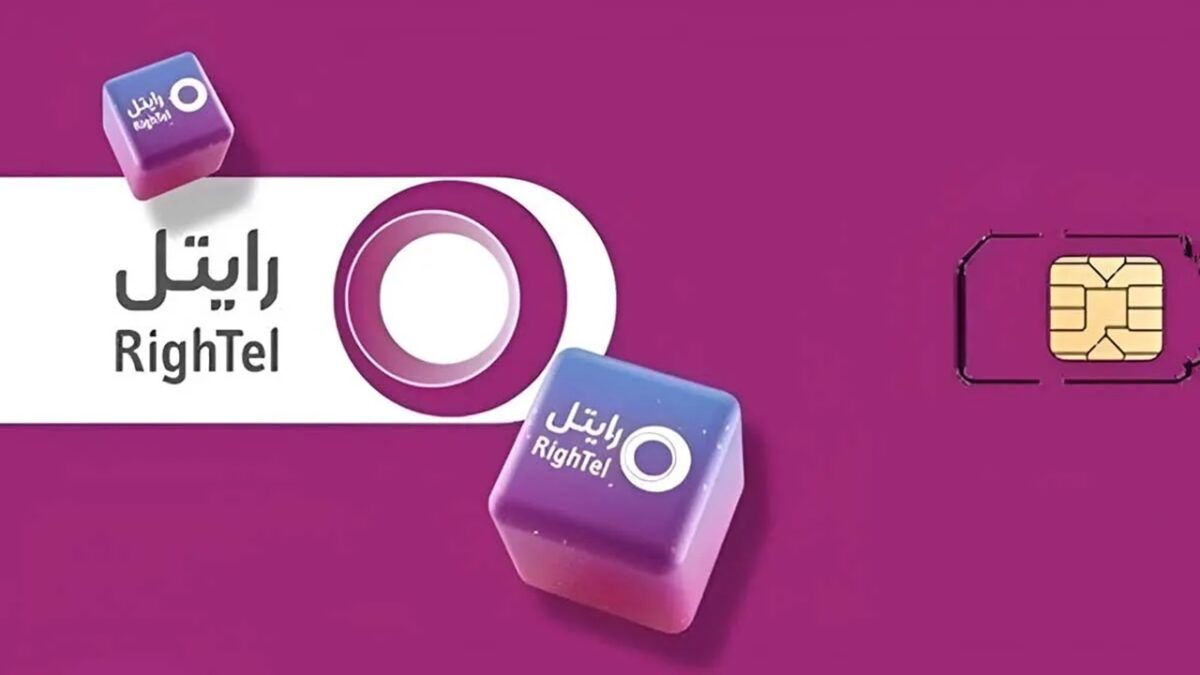 سرویس های جدید رایتل معرفی شدند