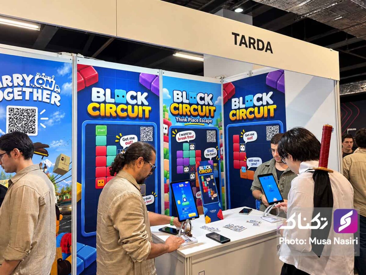 بازدیدکنندگان در غرفه بازی Block Circuit در نمایشگاه GIST 2026