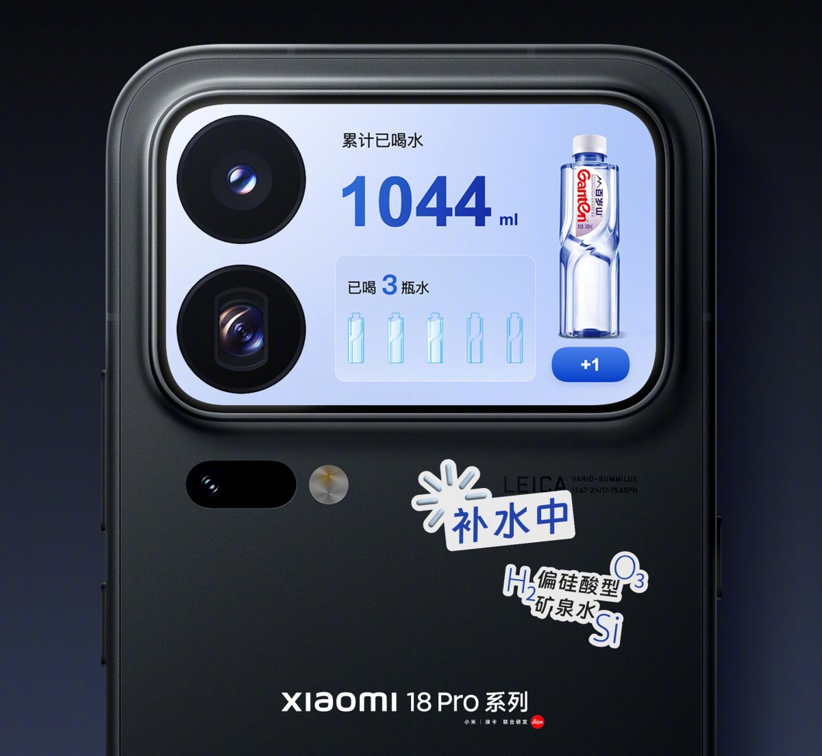 رابط کاربری اپلیکیشن سلامت روی صفحهنمایش پشتی Xiaomi 18 Pro با نمایش رهگیری مصرف آب روزانه به میزان ۱۰۴۴ میلیلیتر و شمارنده سه بطری