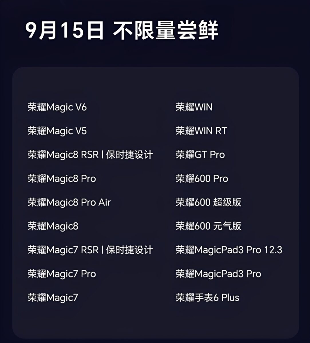 فهرست گوشیهای آنر واجد شرایط نسخه آزمایشی رابط کاربری MagicOS 11 منتشر شد