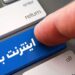 ردپای خارجی در اختلال اینترنت بانک برخی بانک ها