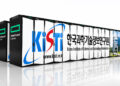 ابرکامپیوتر مؤسسه KISTI کره جنوبی مجهز به تجهیزات محاسباتی Hewlett Packard Enterprise