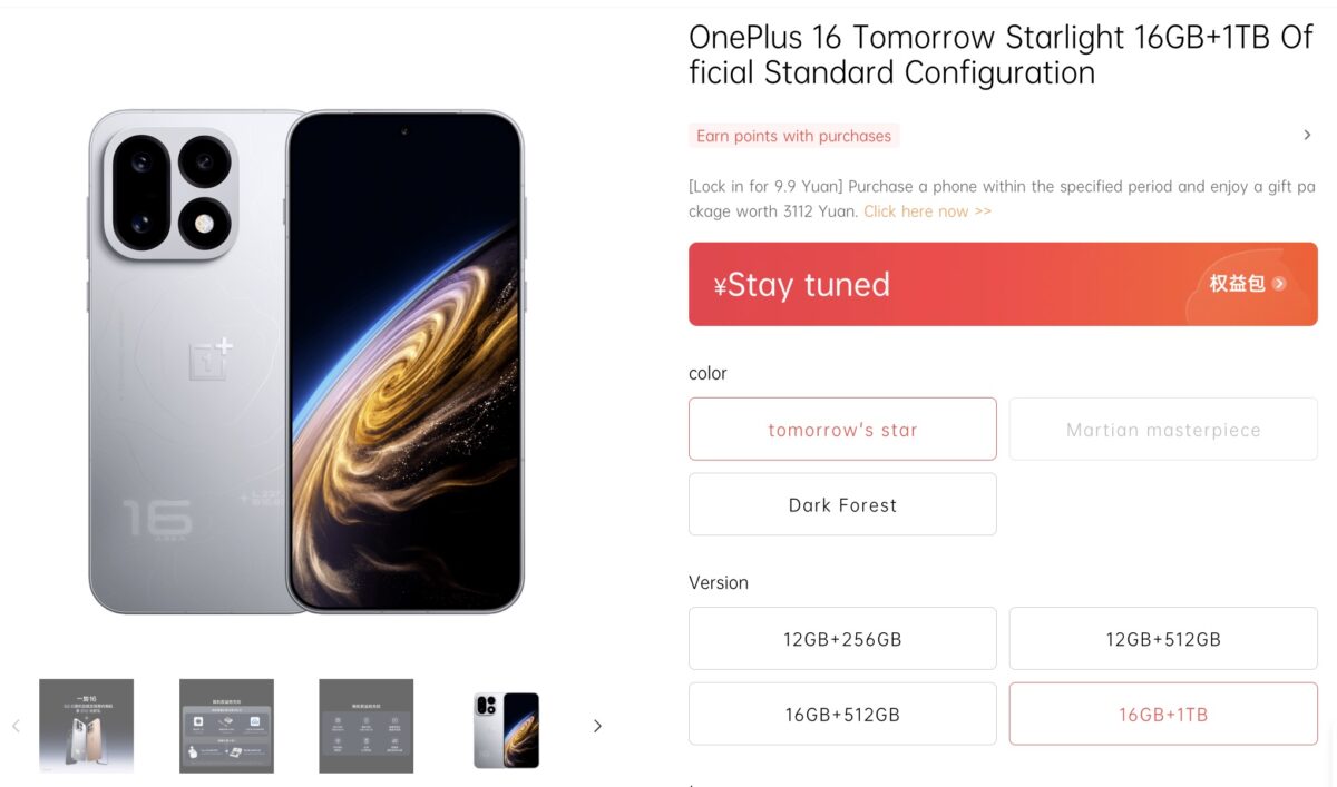 صفحه رسمی پیشفروش گوشی OnePlus 16 با ظرفیت حافظه 16GB+1TB به رنگ tomorrow’s star؛ سمت چپ رندر گوشی در رنگ نقرهای یخی با ماژول دوربین چهارگوشه و صفحهنمایش با تصویر کهکشان طلایی، و سمت راست گزینههای رنگ، نسخههای حافظه و دکمه قرمز خرید در سایت رسمی دیده میشود.