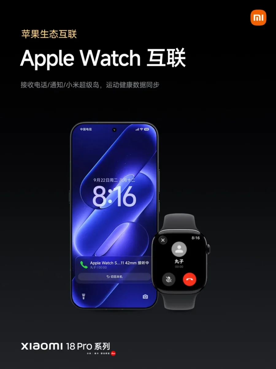 تصویر تبلیغاتی قابلیت اتصال Apple Watch به گوشی Xiaomi 18 Pro، با نمایش تماس ورودی روی ساعت هوشمند و گوشی.